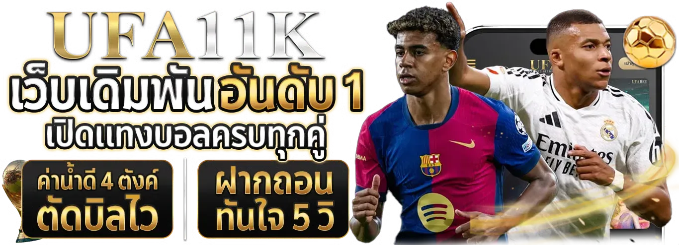 ufa11k