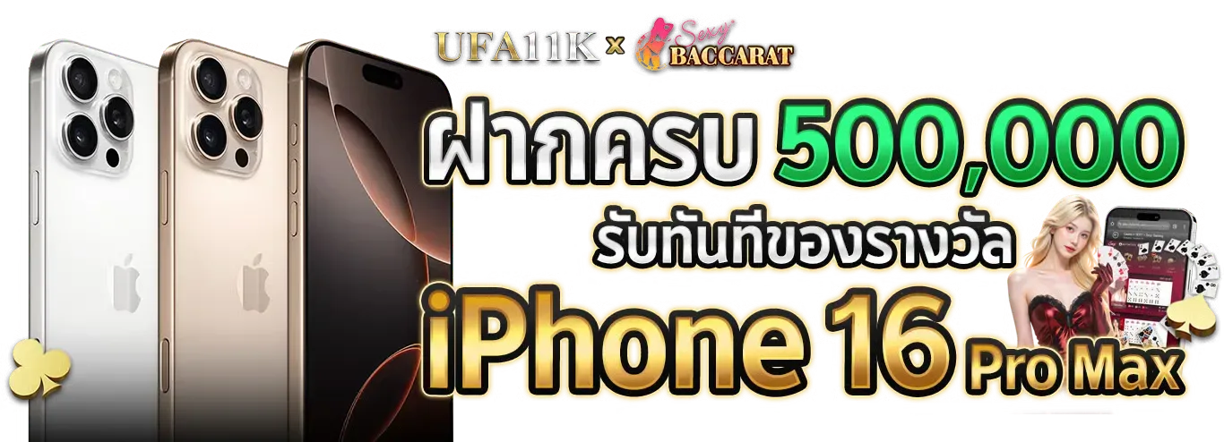 ufa11k